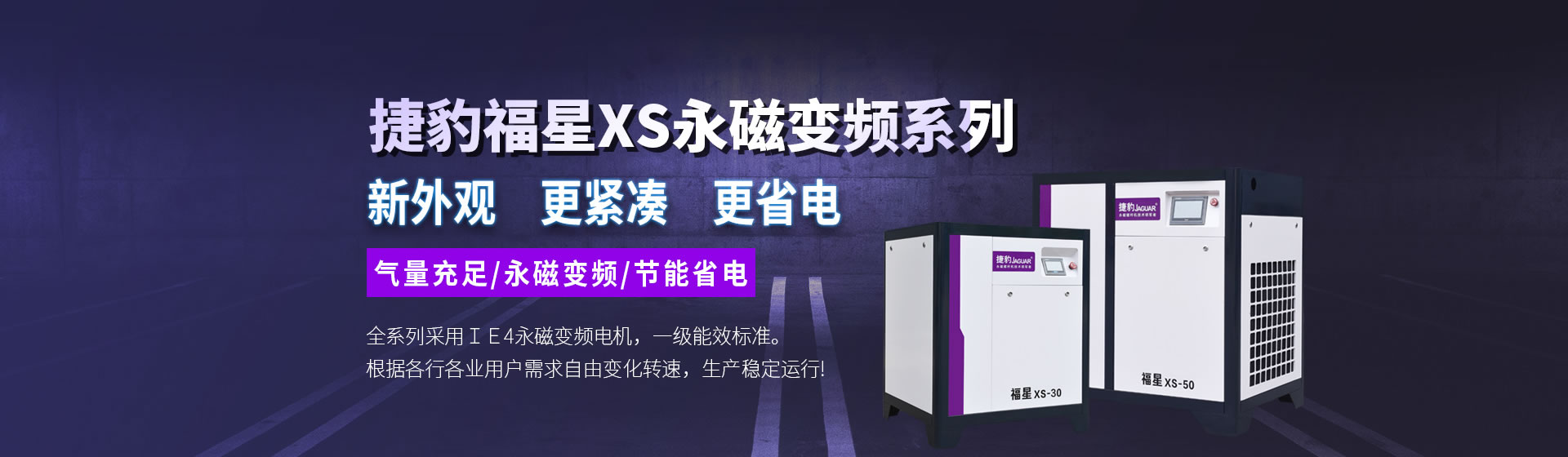 嘉興捷豹機(jī)械有限公司是捷豹空壓機(jī)嘉興地區(qū)代理商，專(zhuān)注捷豹螺桿式空壓機(jī)、捷豹永磁變頻空壓機(jī)的銷(xiāo)售保養(yǎng)維修服務(wù)。